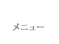 �J�t�F���j���[